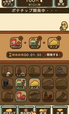 薯片厨房汉化版截图3