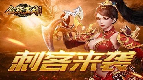 贪玩蓝月全明星代言红包版 v1.6