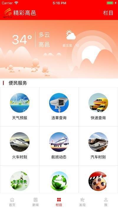 精彩高邑 2020-02-18 15:13