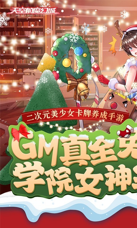 天空的魔幻城返利版  v1.0.0