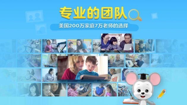 腾讯开心鼠英语启蒙课 v2.0.5