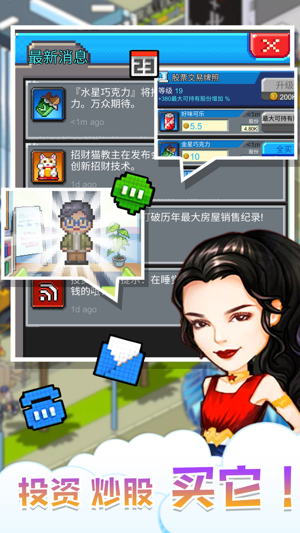 我要当老板免费钻石最新版  v3.1.3