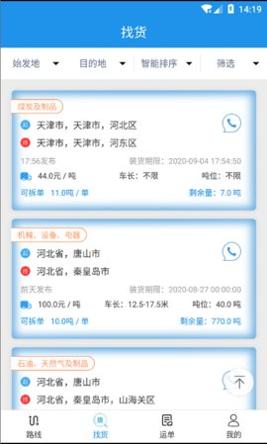 货源档口 v1.0.3