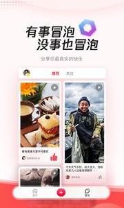 腾讯新闻极速版截图1
