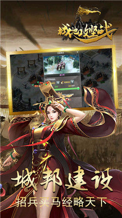 城池攻坚战官网