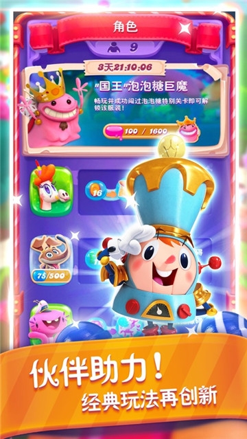 糖果缤纷乐炉石联动版 v1.1.12.1 安卓版