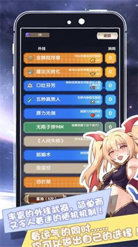 我在异界的开挂人生内置修改器最新版 v1.0.0.25