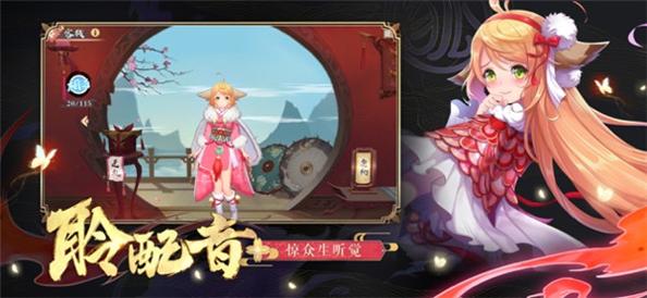 狐妖小红娘 v1.0.3.0