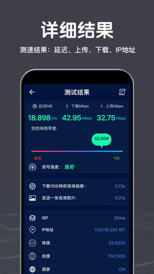 WiFi网络测速 v1.0.5