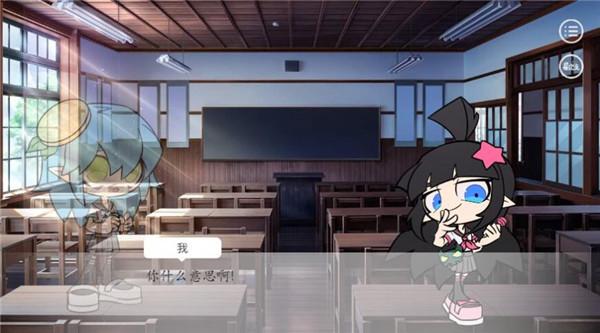 易次元凹凸学园模拟器  v1.0