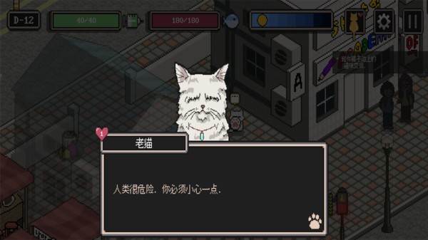 流浪猫的故事像素版  v2.93