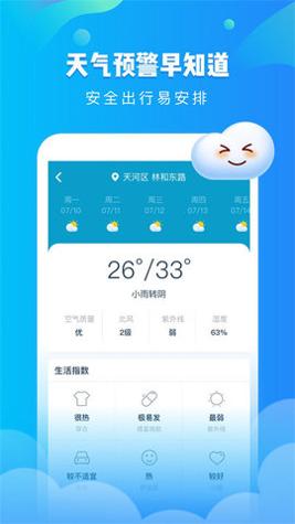 可乐天气 v2.2.0
