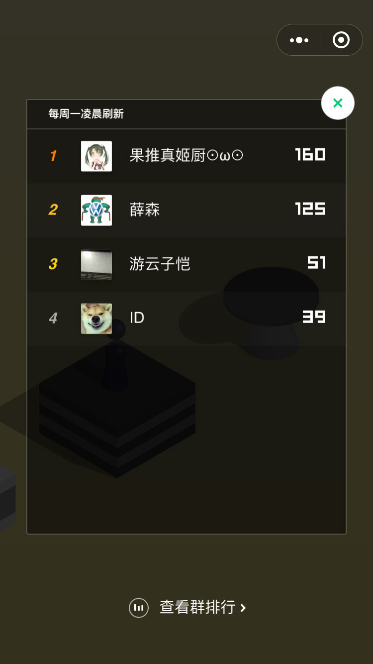 跳一跳辅助 v3.0.5