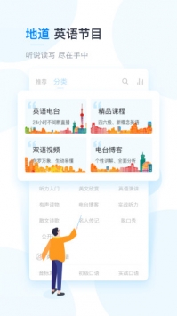 可可英语 v2.0.5