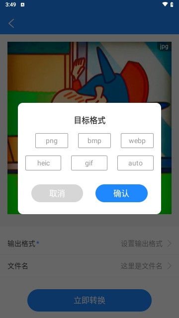 夏深扫描app v1.0.1