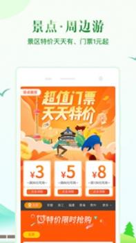 同程旅游机票盲盒 v3.0.5