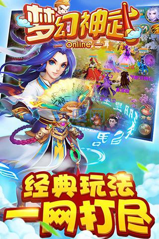 梦幻神武2变态版 v0.0.20