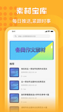 量子速写app v1.4