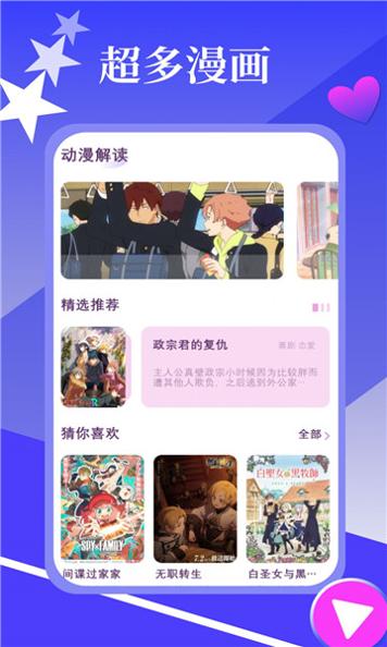 春木漫画园 v1.1