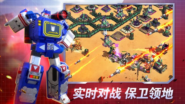 变形金刚地球之战完整版  v2.15.0.330