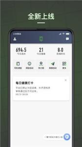 蔷薇出行司机版  v5.40.6.0002