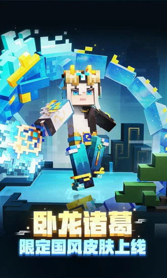 我的世界2022安卓最新版 v5.0.3