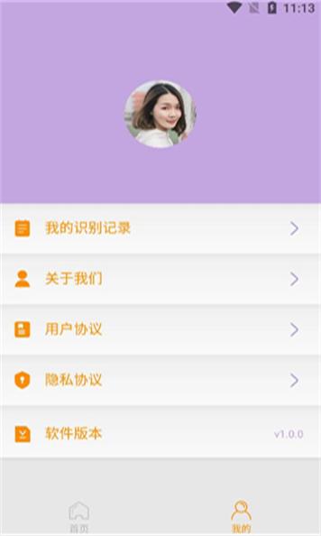 扫描易识助手 v1.0.0