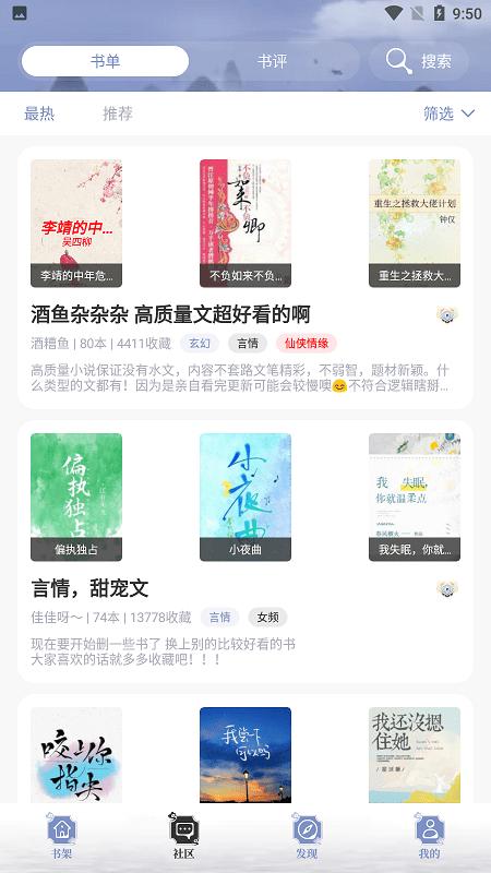 乐文小说网  v1.1.4