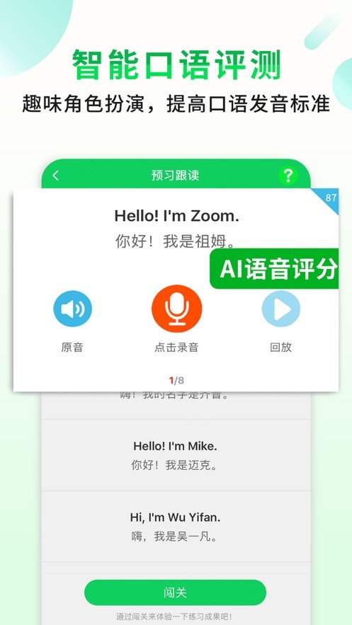小小书包截图2