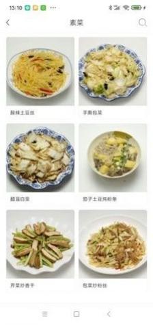 小白厨菜谱 v1.0.1