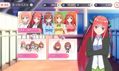 五等分的新娘日服