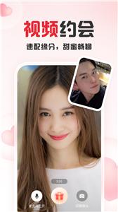 趣爱交友  v1.0.2