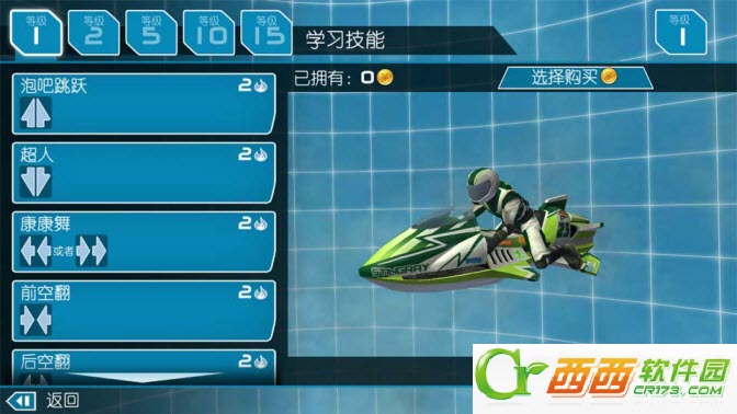 激流快艇2Riptide GP2 v1.2.3 安卓中文版