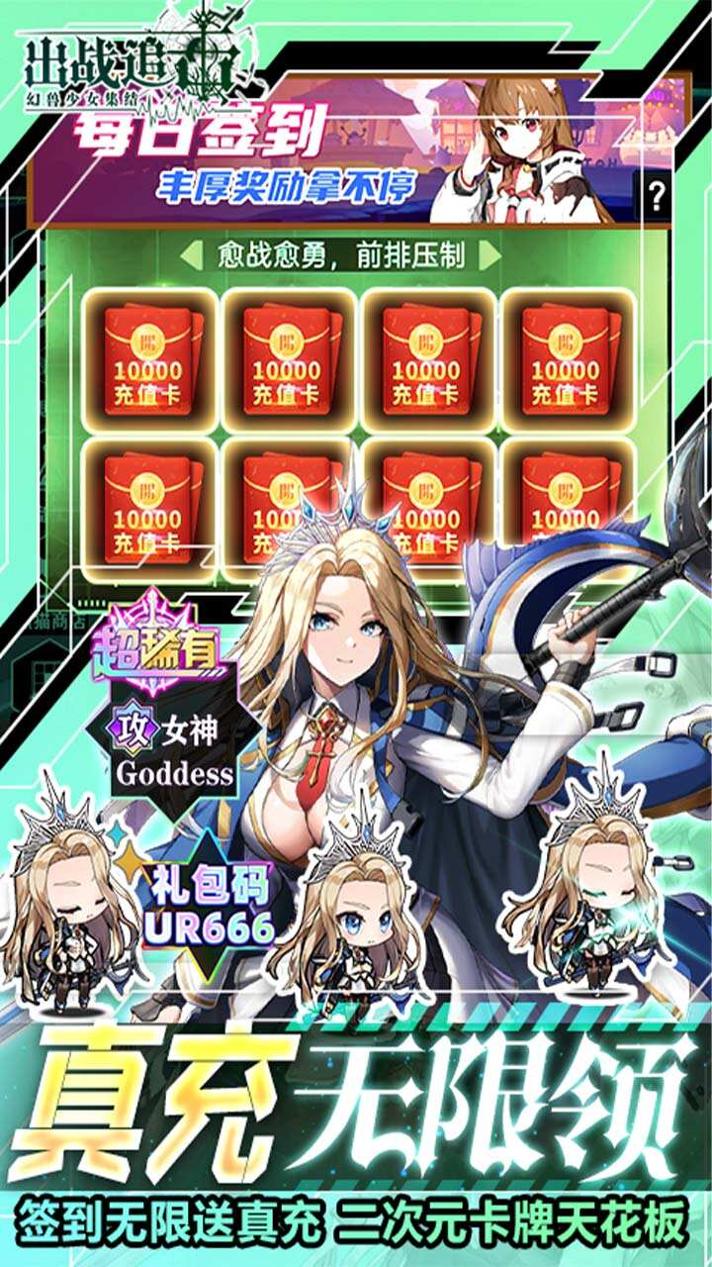 出战!追击!(UR无限召唤) v1.2