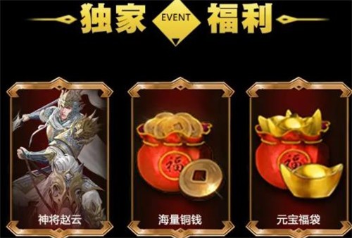 真三国赵云传 v3.1.0.00090002