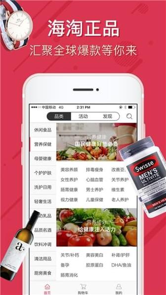 华侨有好货截图2