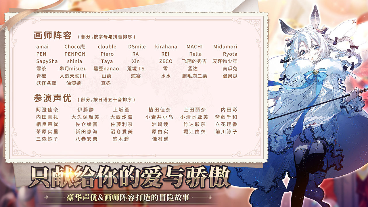 伊甸园的骄傲初音未来联动版官方更新版