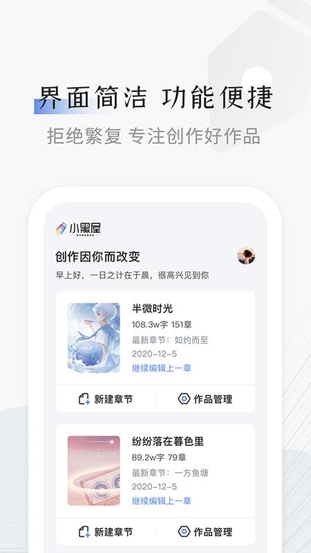 小黑屋云写作安装 v1.5.0