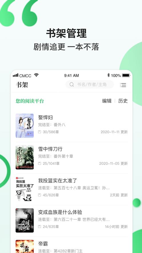 掌读小说  V 1.0.0