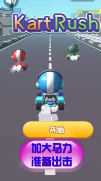 竞速卡丁车大师手机版 v3.1.5