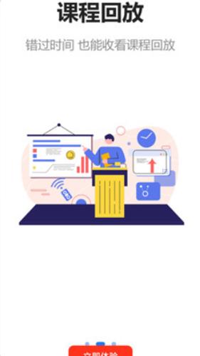 京学途app官方版 1.0.9 v3.0.4