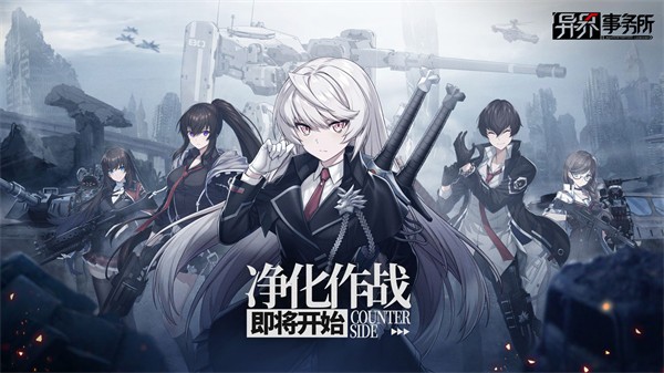 异界事务所日服  v0.21.1