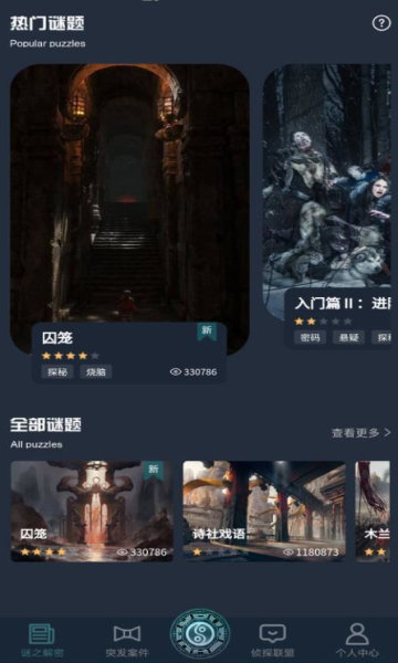 犯罪大师社员失踪之谜 v1.3.5