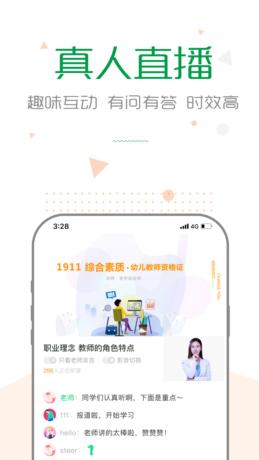 赛优课堂 v2.0.5
