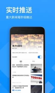 华尔街见闻ios版 v2.0.5