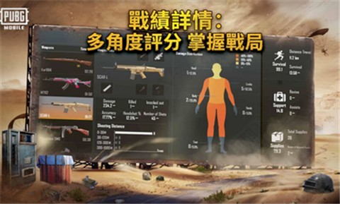 绝地求生0.19.0  v0.19.0