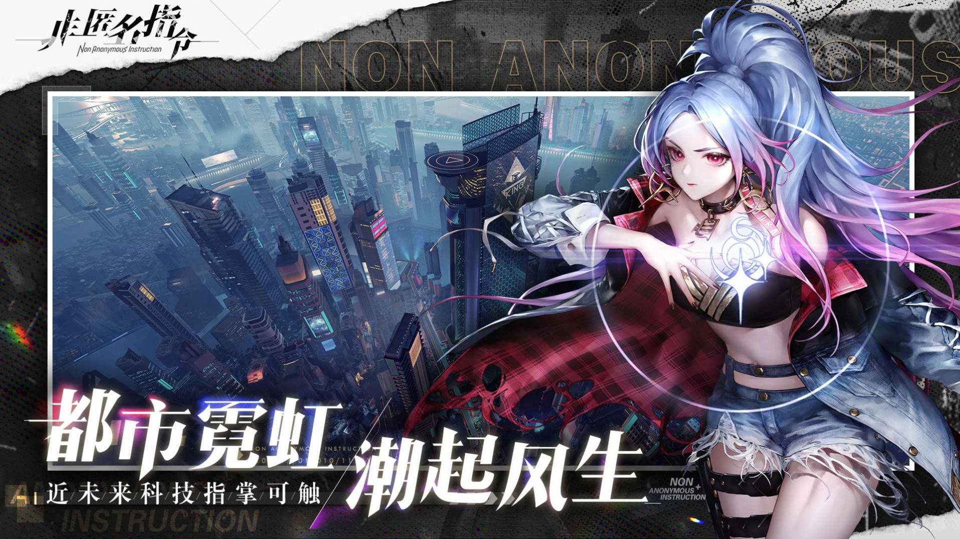 哔哩哔哩非匿名指令手游官方版  v4.4.1