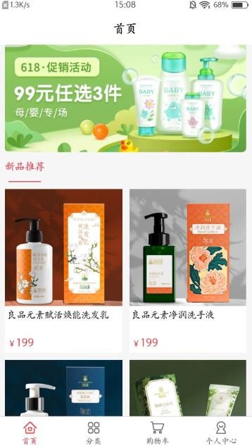 良品元素  v1.8.9