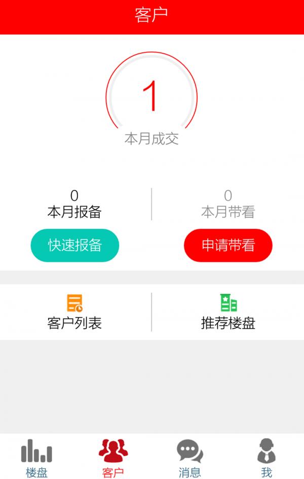 分销宝 版本:v1.07