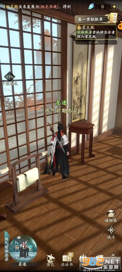 凡人修仙传人界篇台服